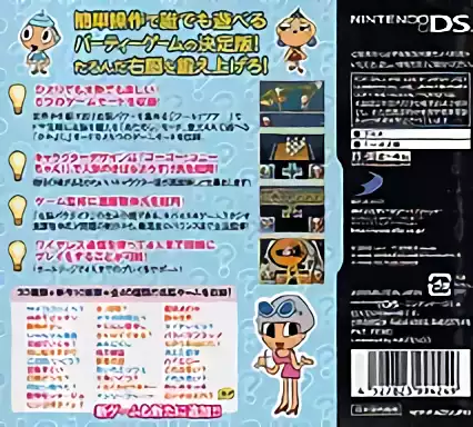 Image n° 2 - boxback : Simple DS Series Vol. 12 - The Party Unou Quiz